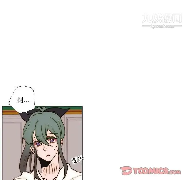 自带香气的男人 第89话 第8页