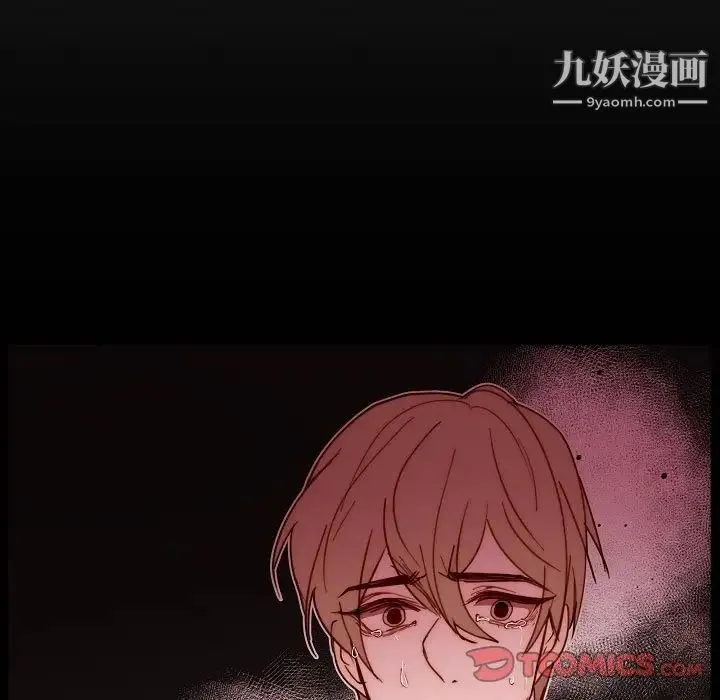 自带香气的男人 第89话 第78页