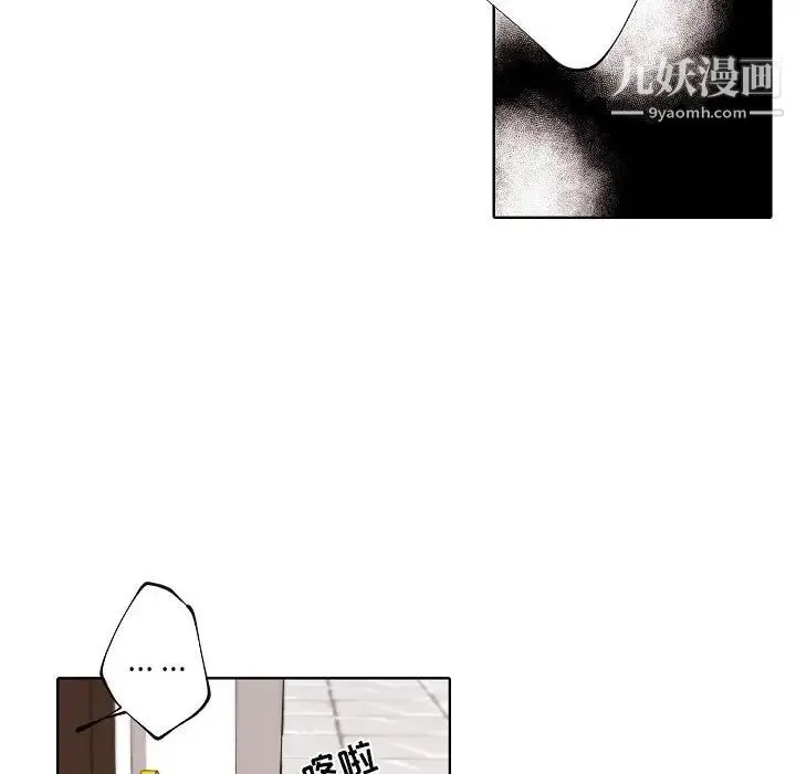 自带香气的男人 第89话 第61页