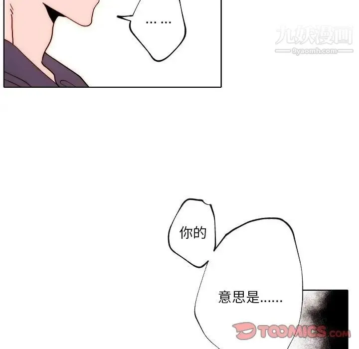 自带香气的男人 第89话 第60页