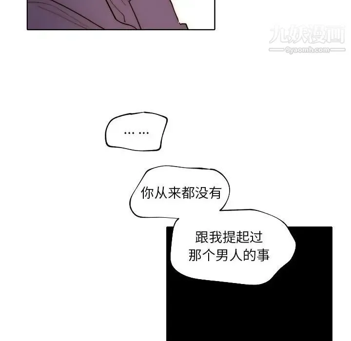 自带香气的男人 第89话 第51页
