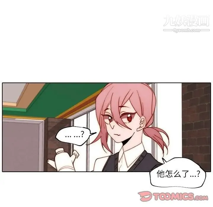 自带香气的男人 第89话 第26页