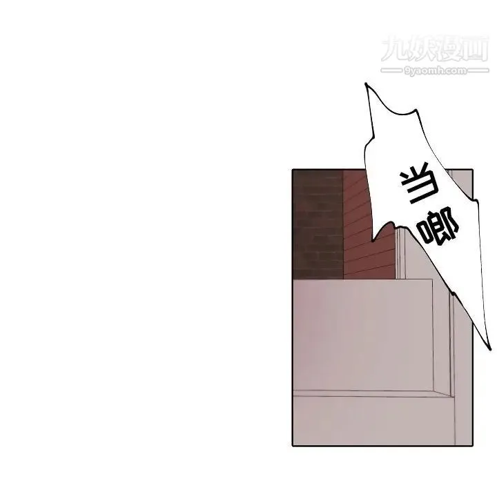 自带香气的男人 第89话 第25页