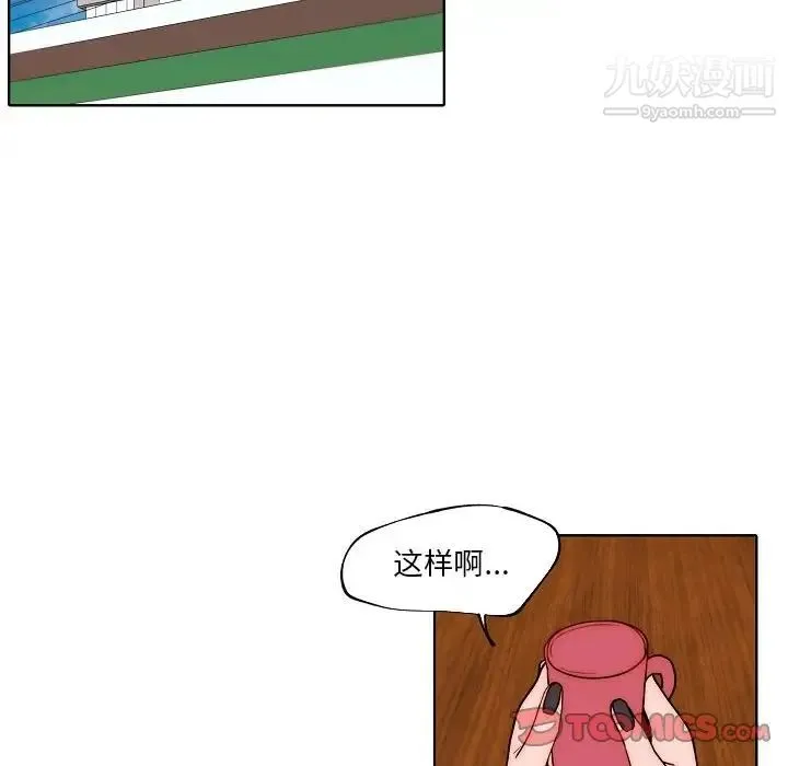 自带香气的男人 第89话 第30页