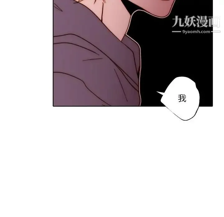自带香气的男人 第89话 第63页