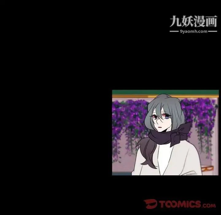 自带香气的男人 第96话 第48页