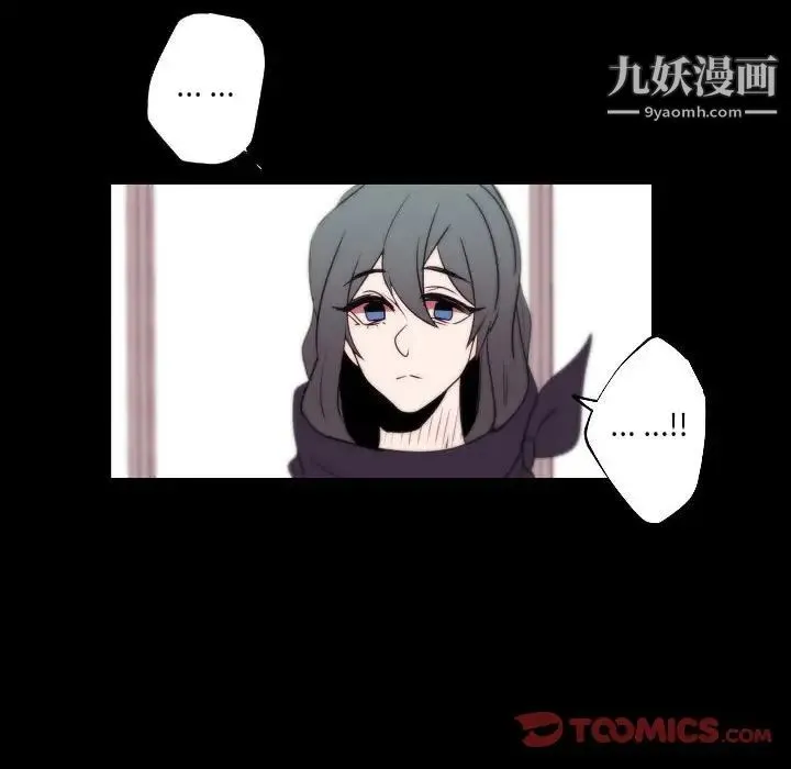 自带香气的男人 第96话 第54页
