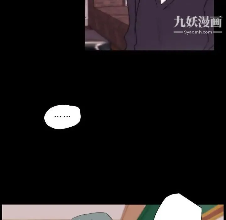 自带香气的男人 第96话 第73页