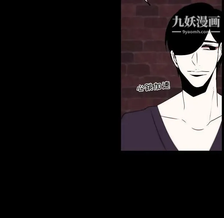 自带香气的男人 第96话 第61页