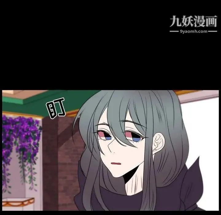 自带香气的男人 第96话 第49页