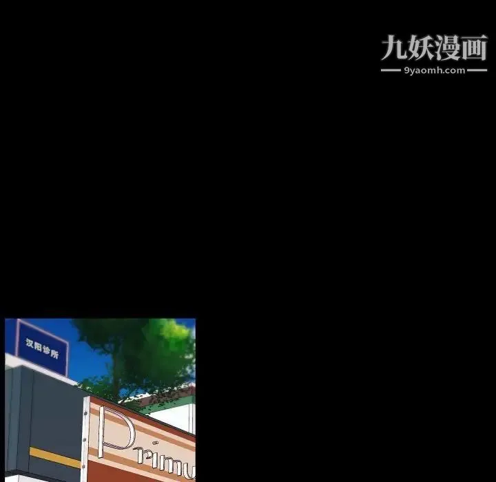 自带香气的男人 第96话 第29页