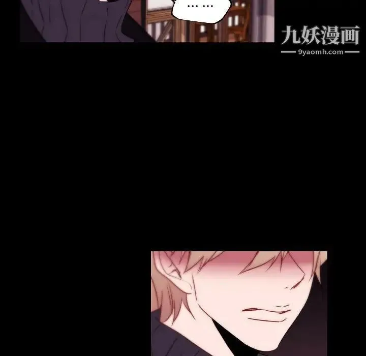 自带香气的男人 第96话 第51页