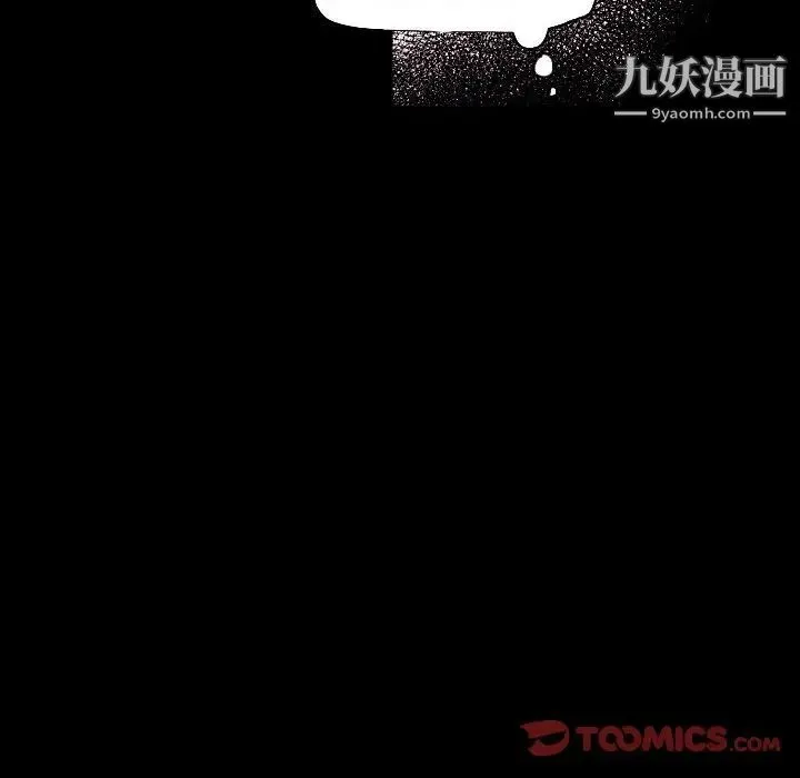 自带香气的男人 第96话 第28页