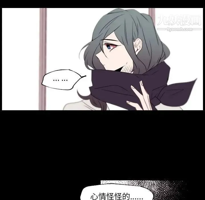 自带香气的男人 第96话 第27页