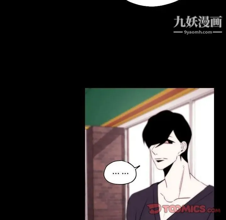 自带香气的男人 第96话 第72页
