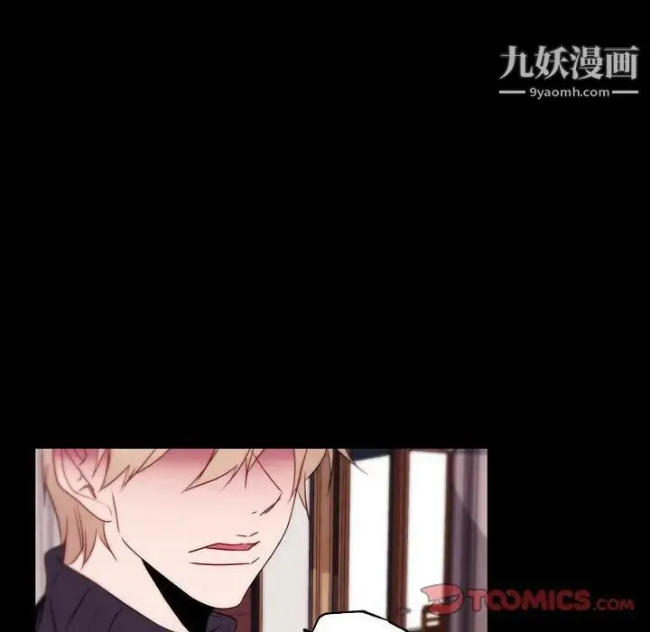 自带香气的男人 第96话 第50页