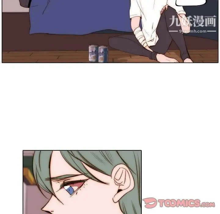 自带香气的男人 第74话 第44页