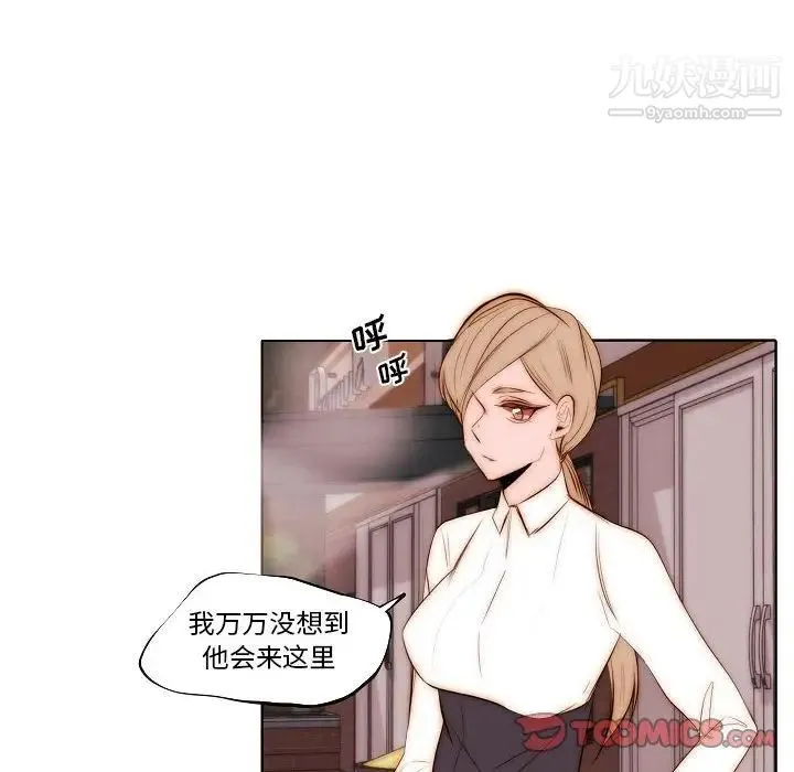 自带香气的男人 第74话 第14页