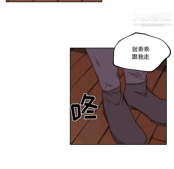自带香气的男人 第74话 第5页