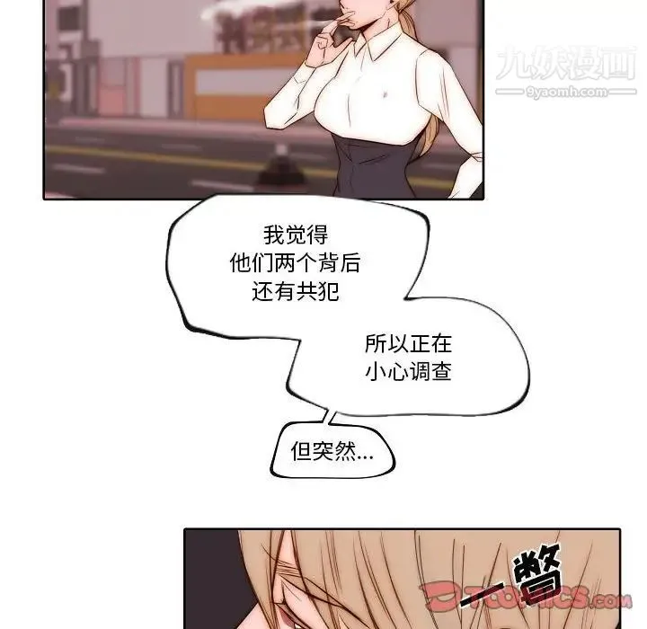 自带香气的男人 第74话 第22页