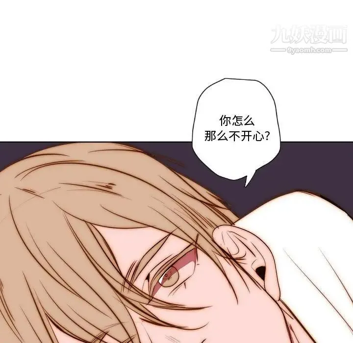 自带香气的男人 第74话 第47页