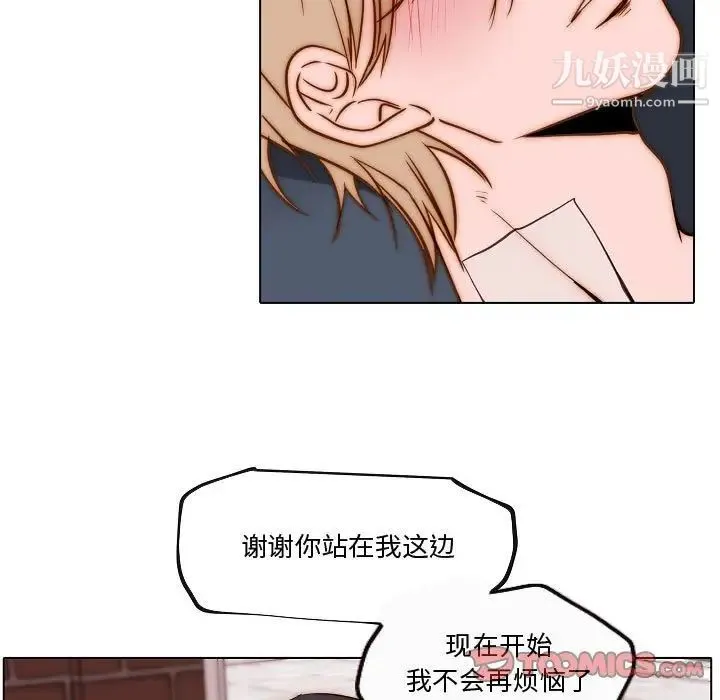 自带香气的男人 第74话 第72页