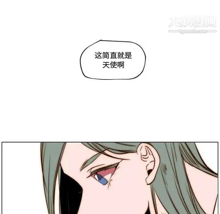 自带香气的男人 第74话 第57页