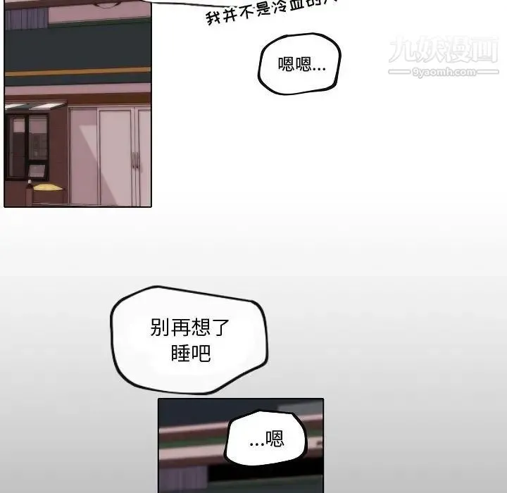 自带香气的男人 第74话 第79页