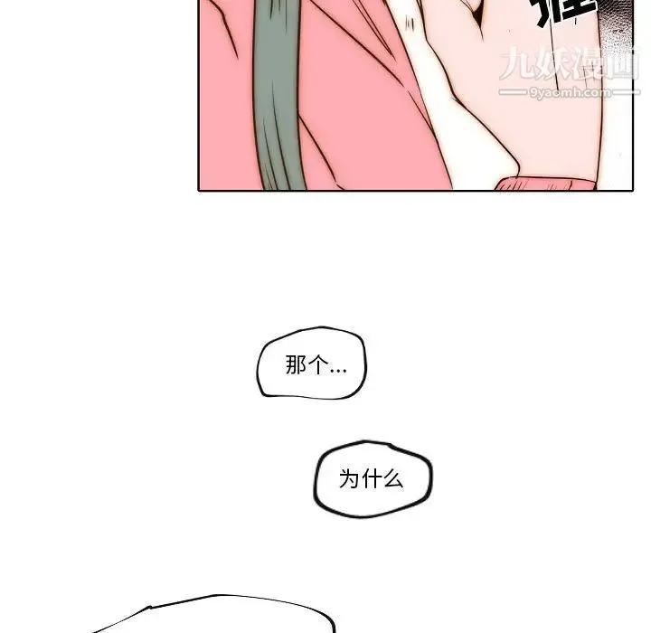 自带香气的男人 第74话 第27页