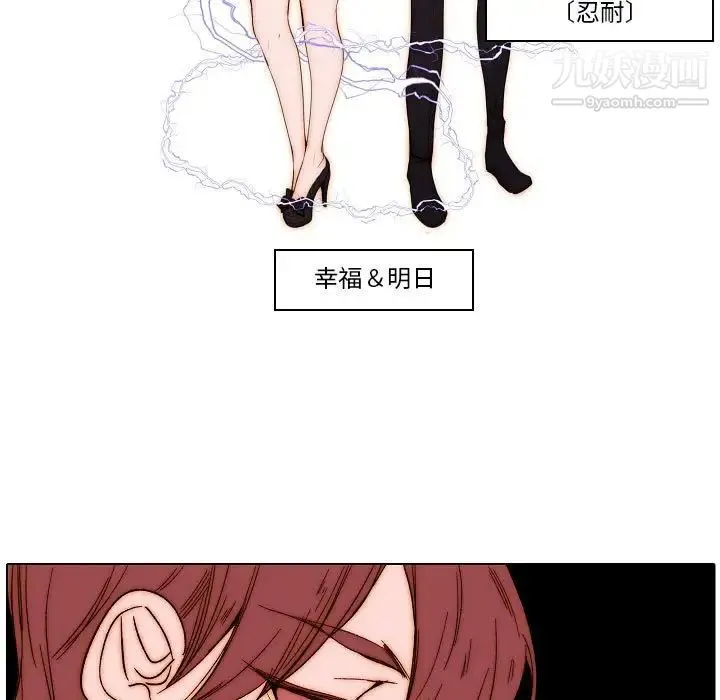 自带香气的男人 第74话 第7页