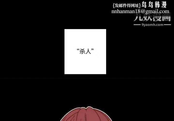 自带香气的男人 第74话 第1页