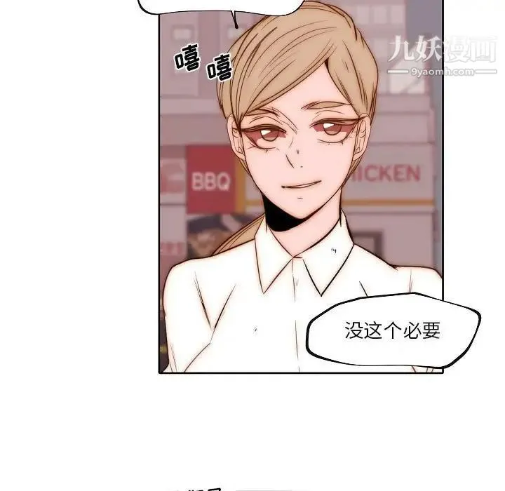自带香气的男人 第74话 第35页