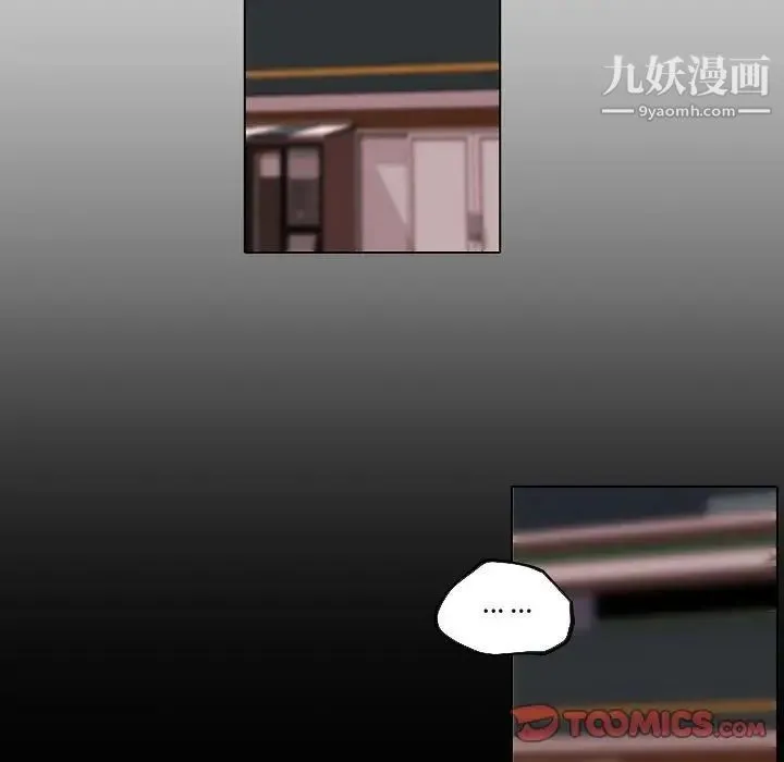 自带香气的男人 第74话 第80页