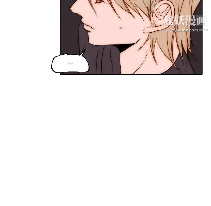 自带香气的男人 第74话 第23页
