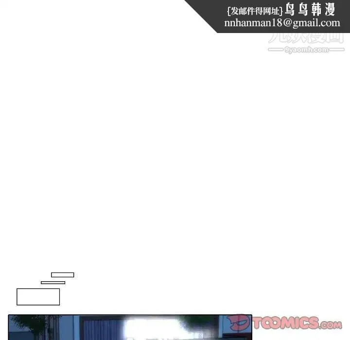 自带香气的男人 第74话 第42页