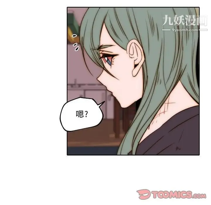 自带香气的男人 第74话 第46页