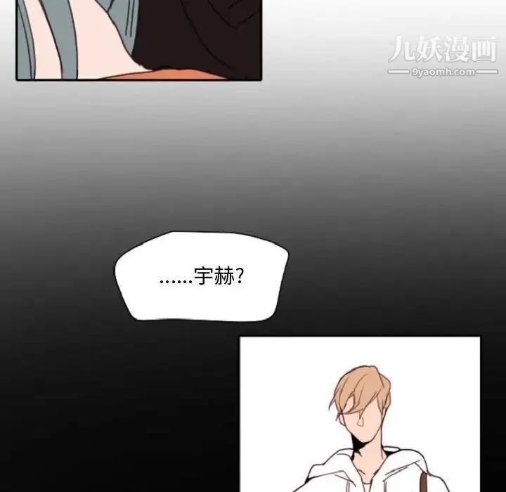 自带香气的男人 第55话 第65页