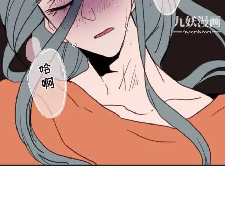 自带香气的男人 第55话 第91页