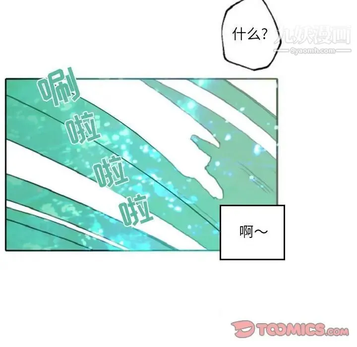 自带香气的男人 第55话 第18页