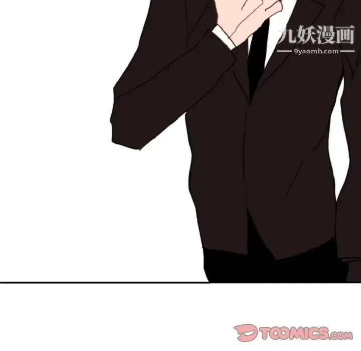 自带香气的男人 第55话 第50页