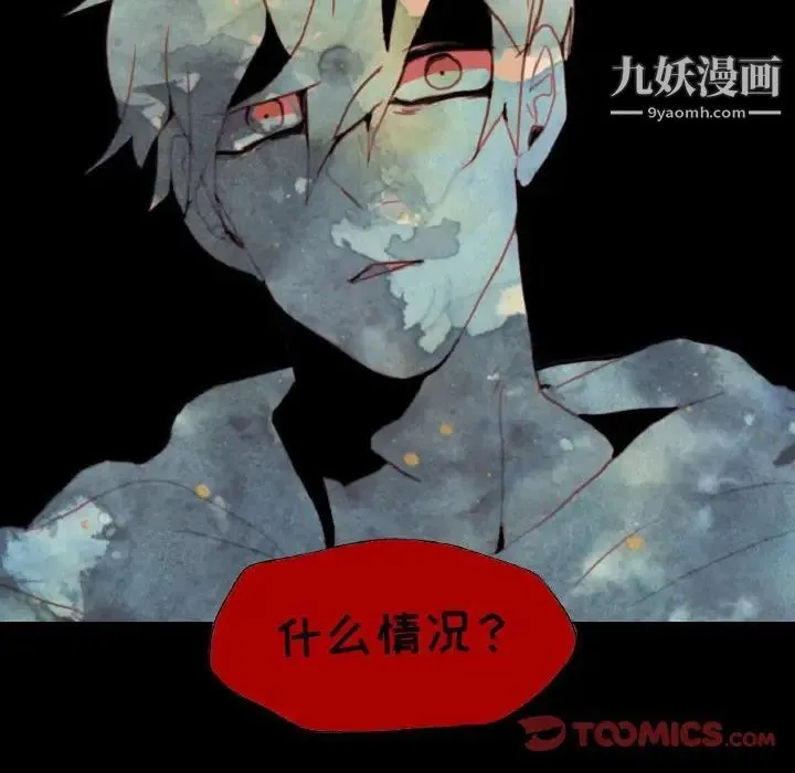 自带香气的男人 第55话 第70页
