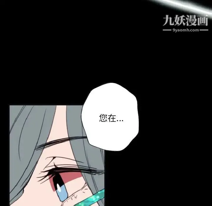 自带香气的男人 第55话 第25页