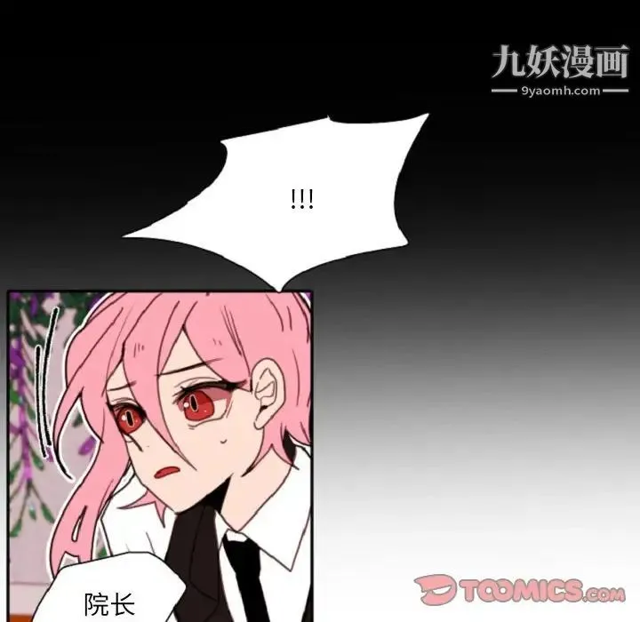 自带香气的男人 第55话 第30页