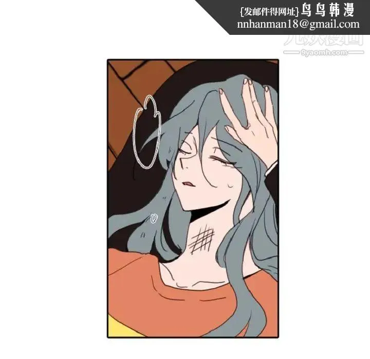 自带香气的男人 第55话 第47页