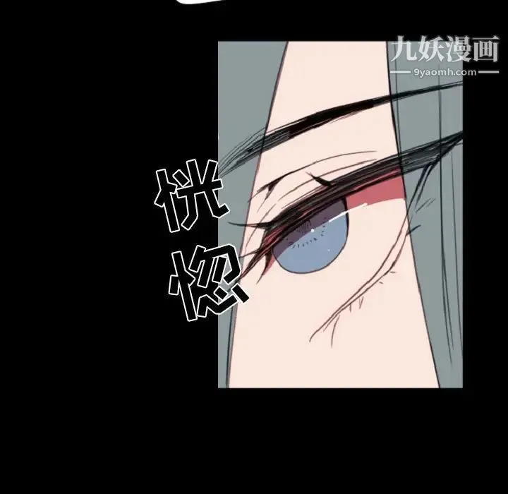 自带香气的男人 第55话 第27页