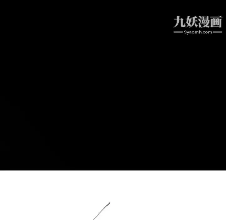 自带香气的男人 第55话 第28页