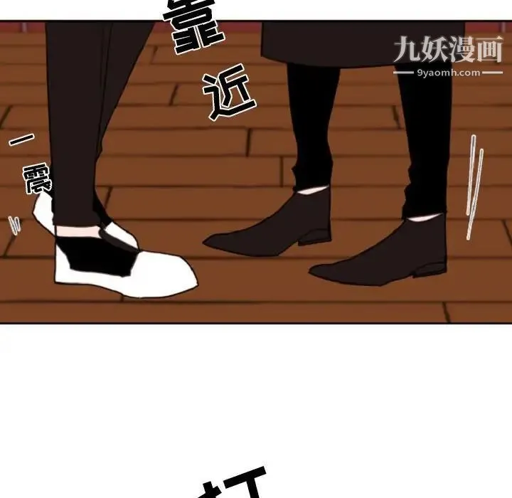 自带香气的男人 第55话 第15页