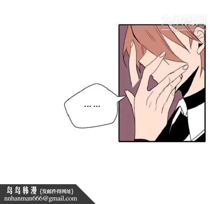 自带香气的男人 第55话 第48页