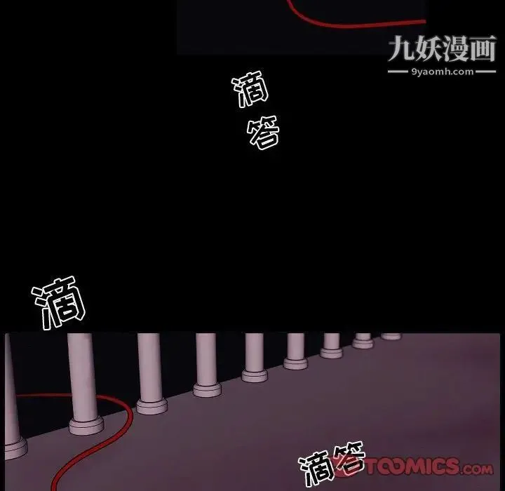 自带香气的男人 第103话 第46页