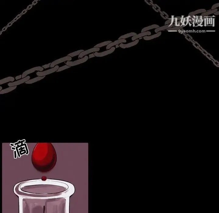 自带香气的男人 第103话 第51页